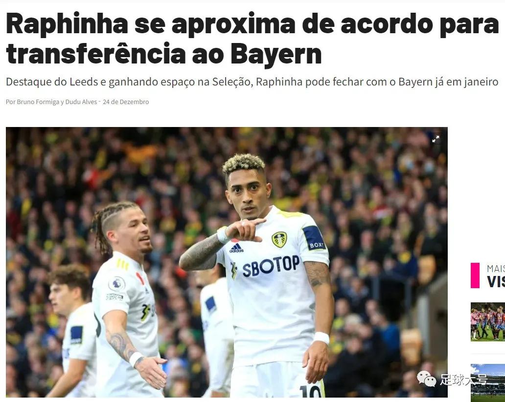 4500万的飞翼,顶级飞翼加盟英超