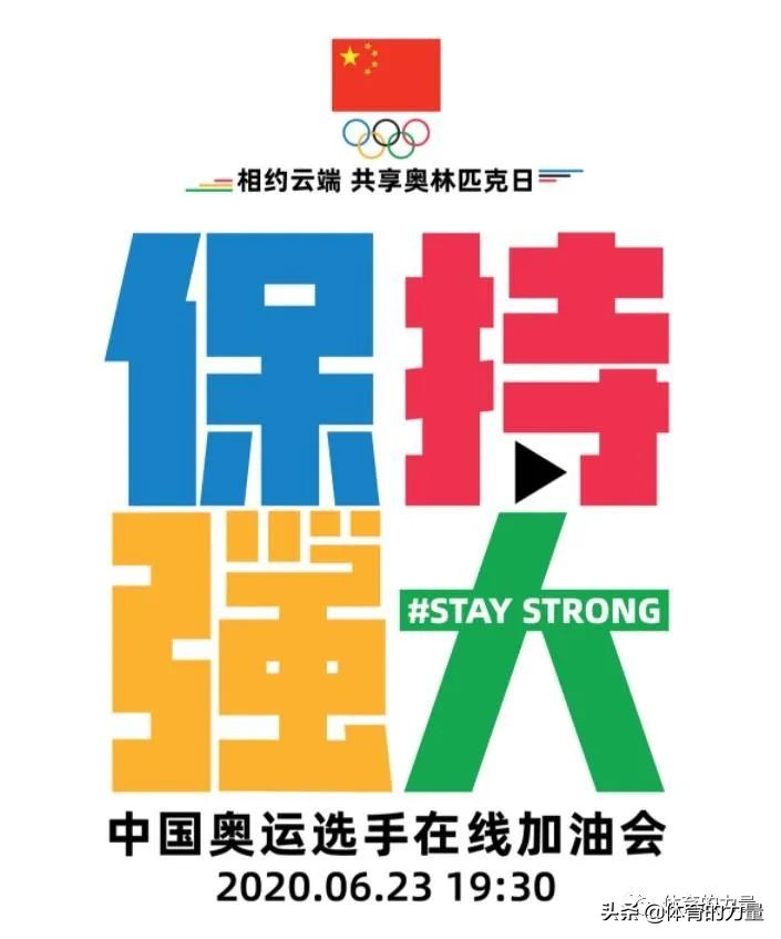 国际奥林匹克日的发展历程,国际奥林匹克日宣传语