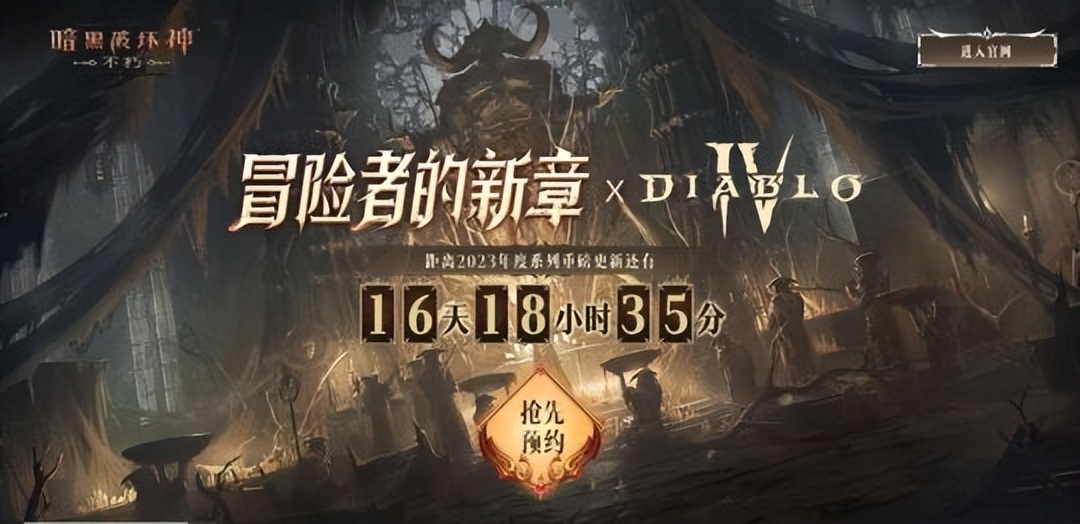 暗黑四和暗黑不朽一样吗,暗黑4和暗黑不朽剧情有关系嘛