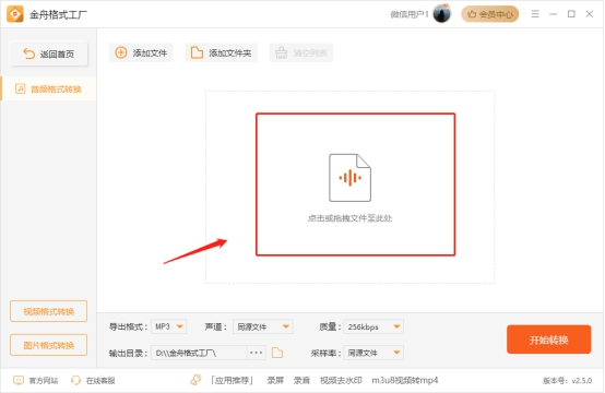 手机音频转换mp3格式免费软件,音频转换mp3格式的软件