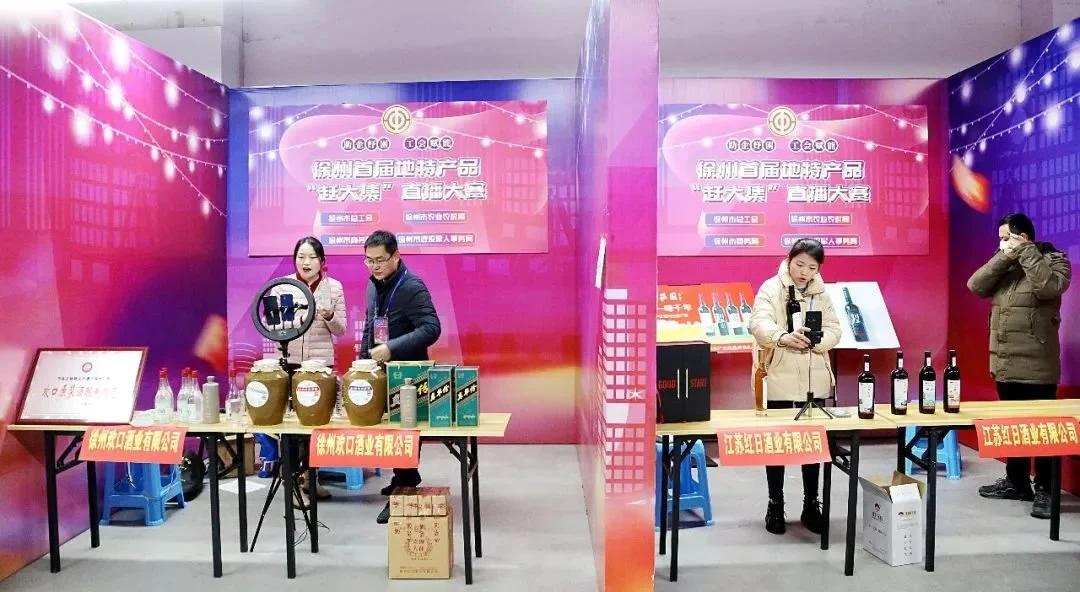 徐州赶集直播,大集直播徐州