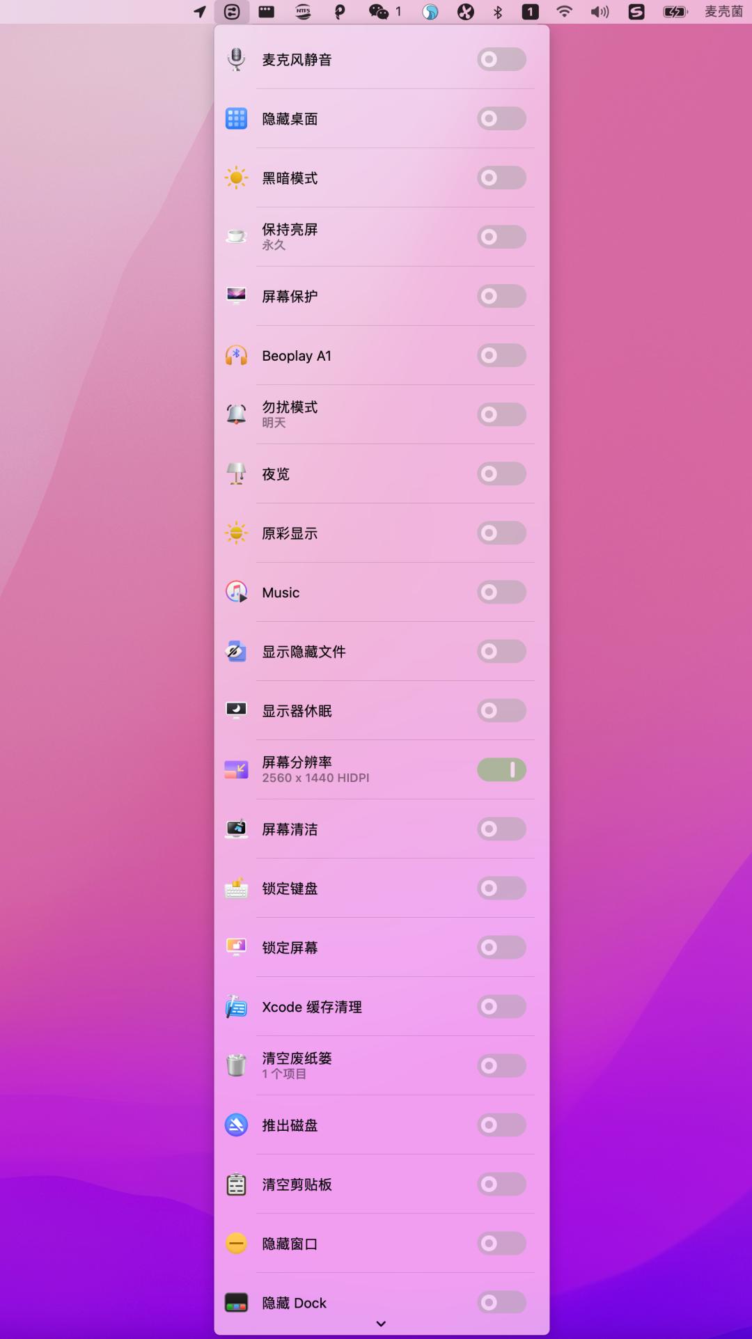 mac装机必备软件硬件配置,mac系统支持什么装机软件