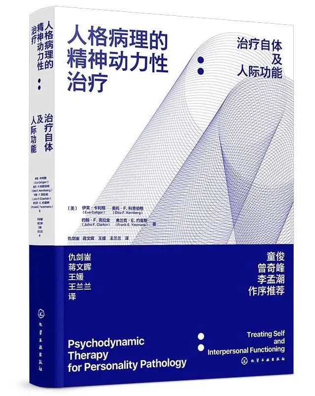 「世界读书日」心理动力学取向心理咨询师分级书单