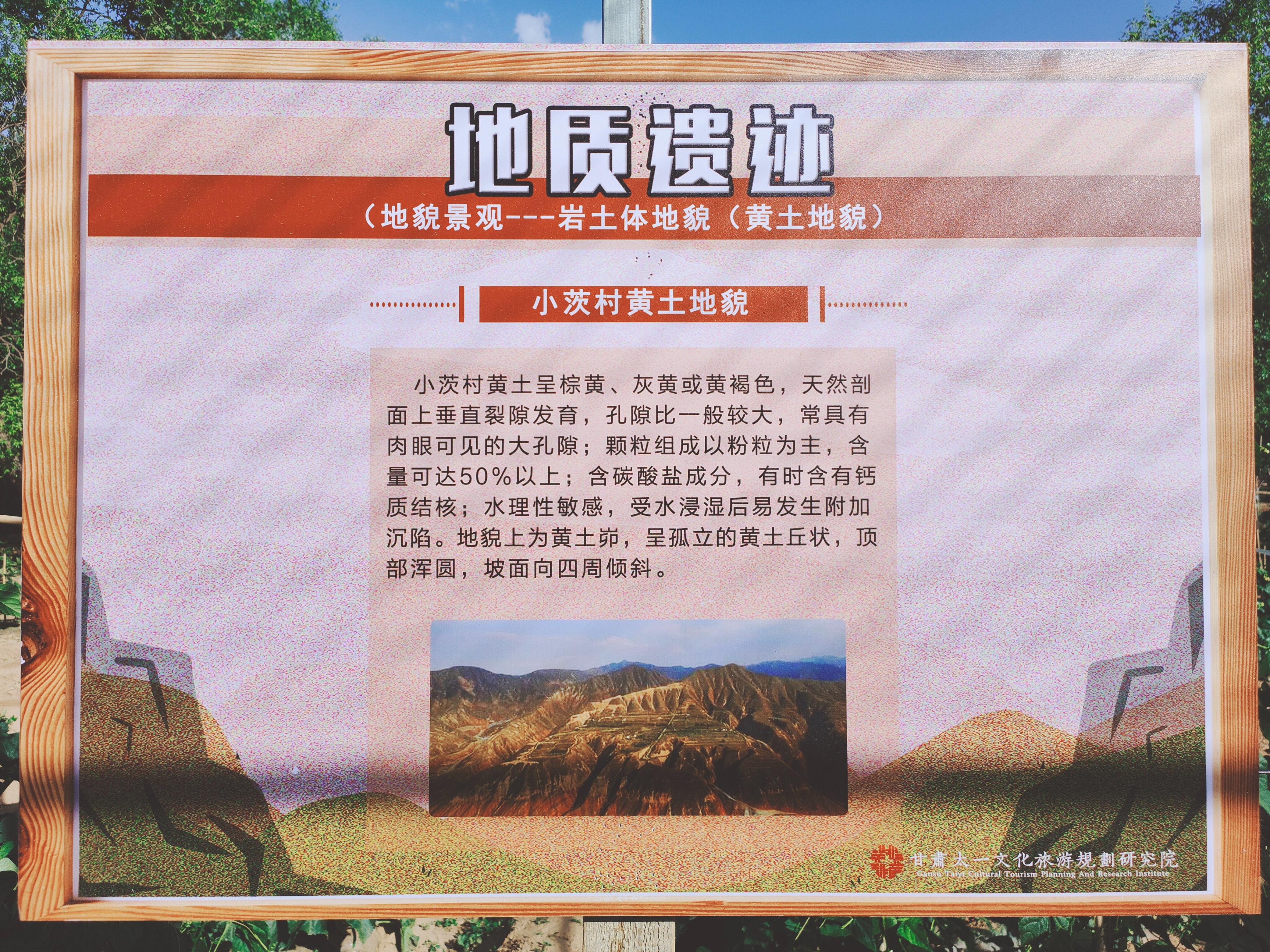 永靖盐锅峡小茨村规划,甘肃永靖盐锅峡小茨村木栈道