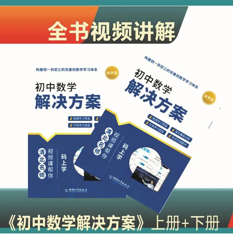 孩子数学考不好，有些题自己会做，考试的时候就不会了，怎么办？