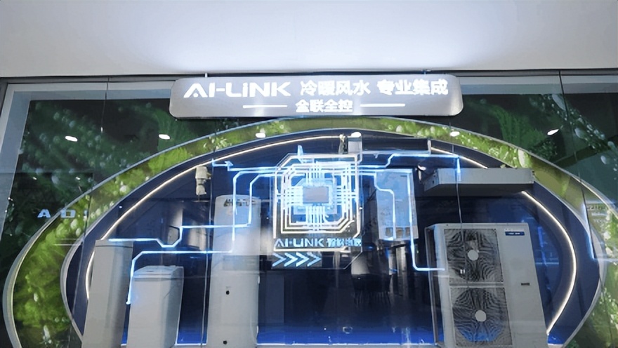 ao史密斯ailink官网,ao史密斯高端智慧互联体验馆