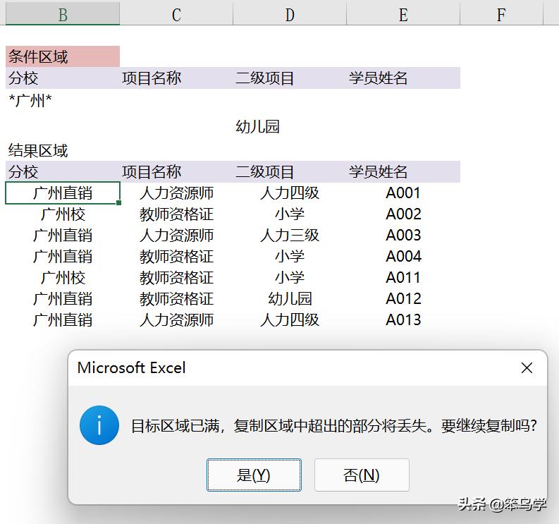 excel中ctrl+enter是什么快捷键,excel数字123456自动排下去快捷键