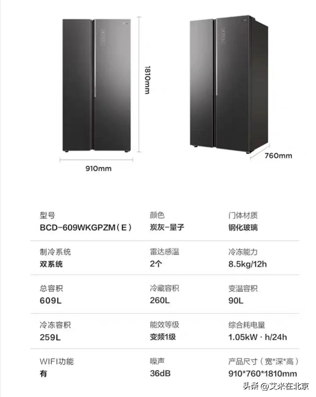 618嵌入式冰箱高性价比推荐,618推荐的性价比超高的冰箱