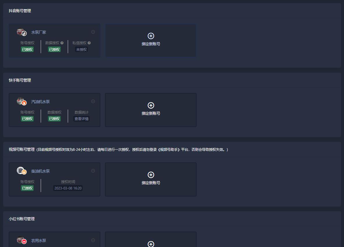 短视频批量发布工具有哪些,如何免费制作一款短视频app