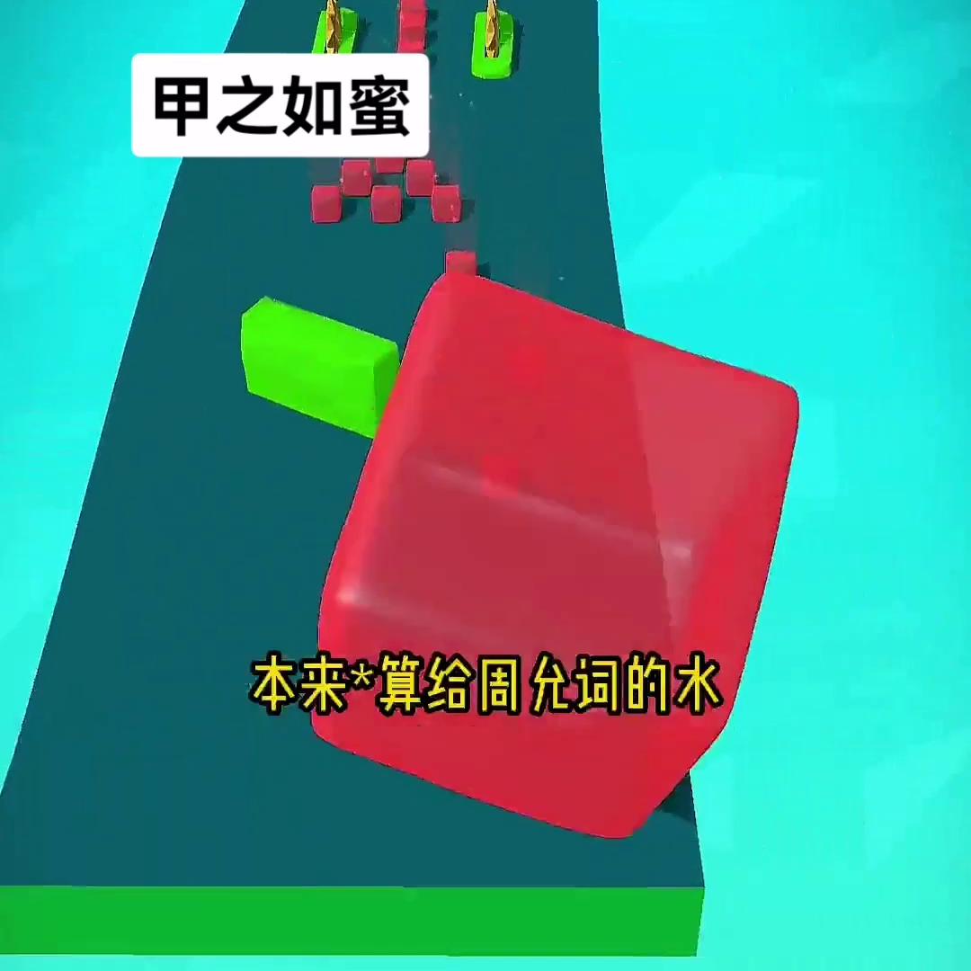 📖《甲之如蜜》#已完结