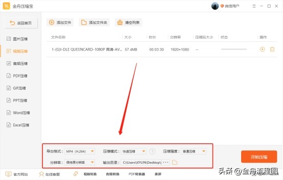 超过2个g的文件怎么发送,超过2个g的视频怎么压缩变小