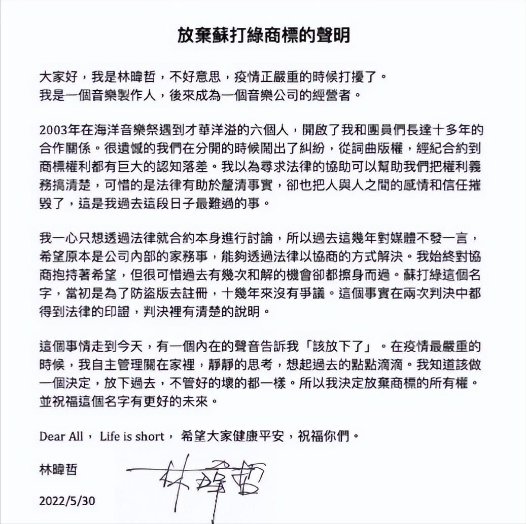 苏打绿夺回商标权,苏打绿取得名字商标权了吗