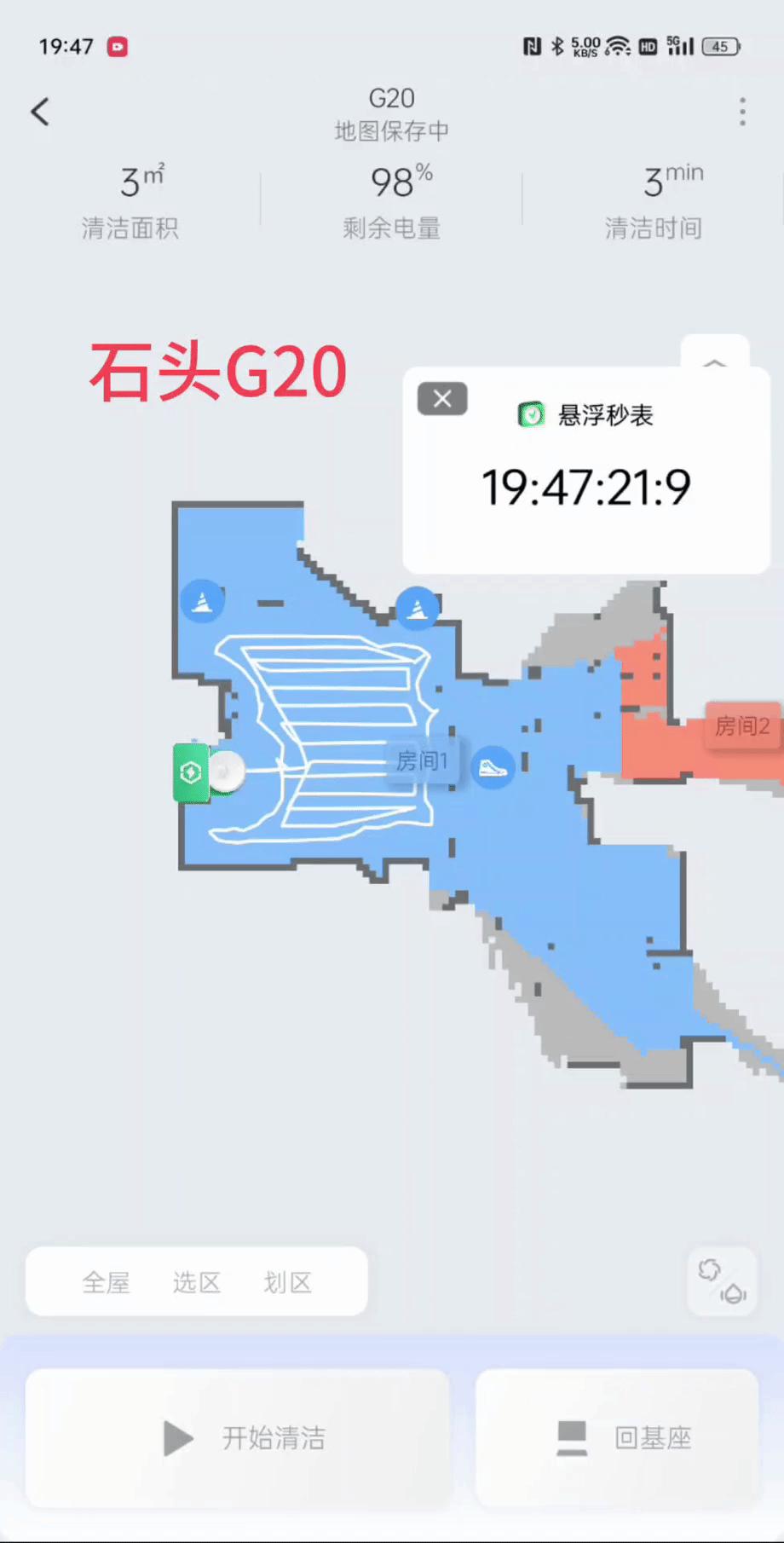 自动清洗扫拖一体机器人值得买吗,扫拖一体自动清洁机器人全面测评