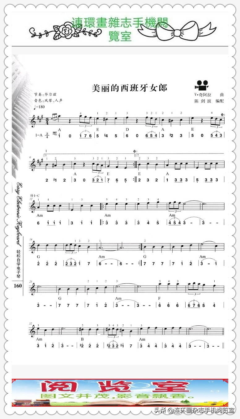 自学电子琴50课,轻松学音乐电子琴教学