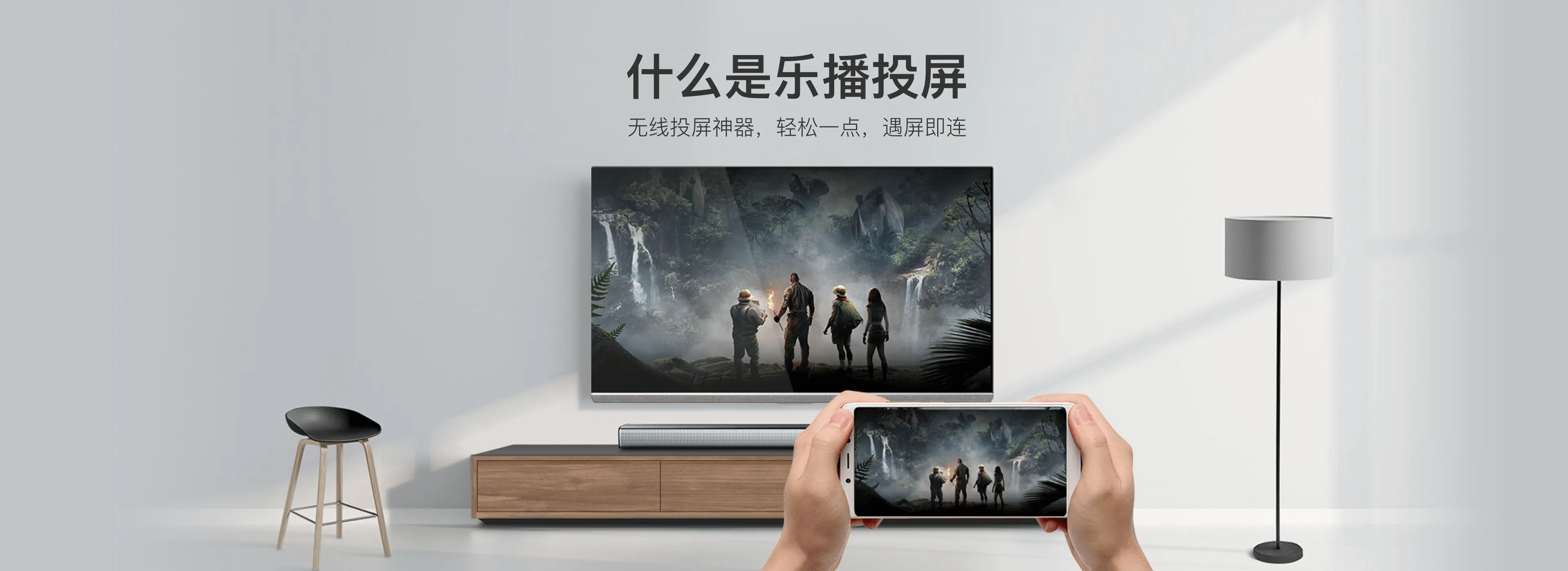 乐播投屏可以手机和平板互投屏吗,乐播投屏手机投屏教程