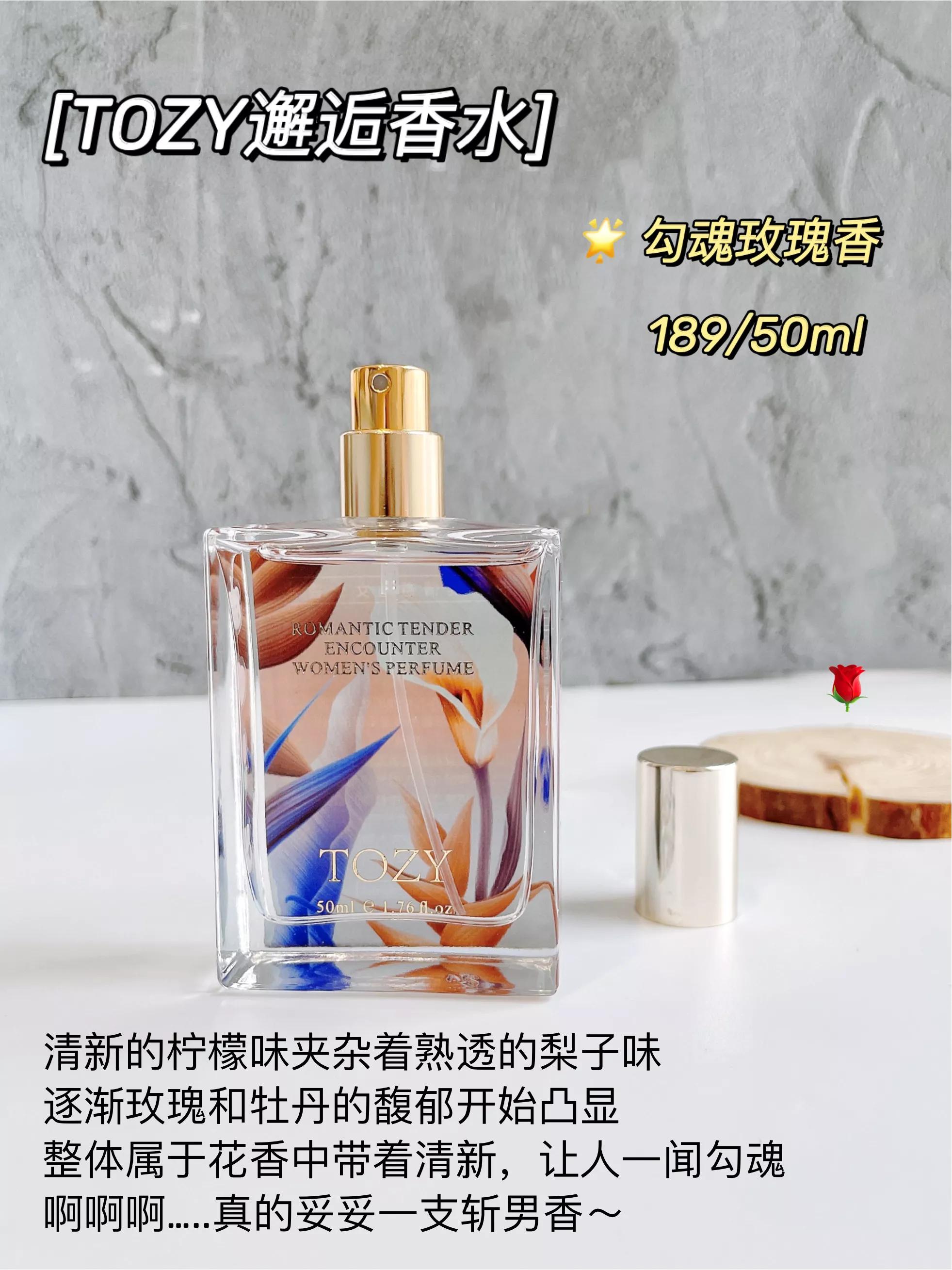 十大公认最好闻的香水国货,什么香水让人上瘾