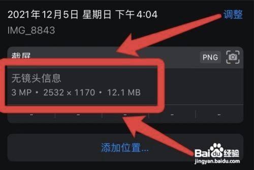 苹果怎么把照片改成jpg格式和大小,苹果手机上传照片格式不对怎么办