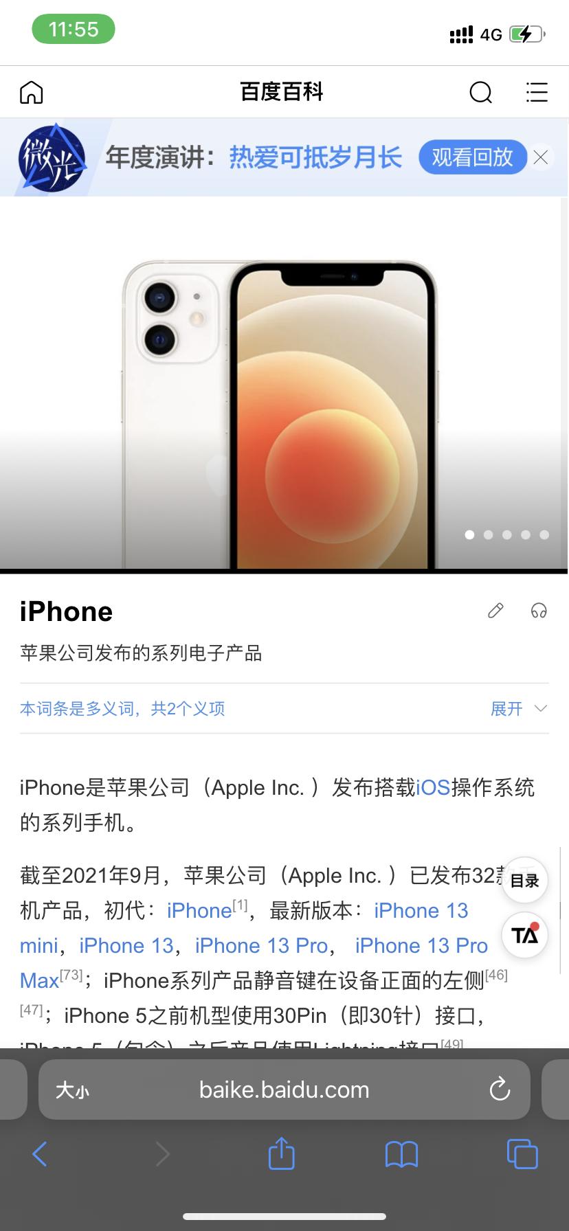 iphone如何截长图到相册,iphone如何截长图ios13