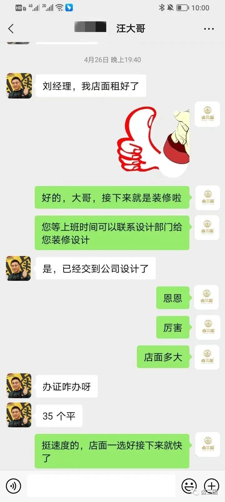 事业和家庭该如何兼顾，看看卤三国这个案例，或许你能有些许启发