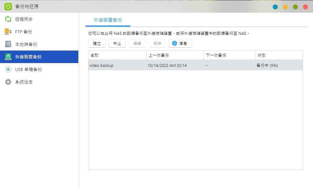 移动硬盘自动备份到nas,移动硬盘如何快速备份到nas