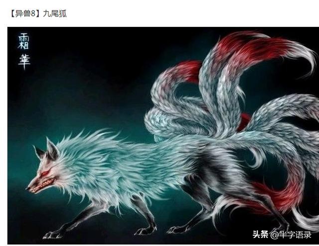 山海经异兽录本命异兽,山海经496个异兽排名榜