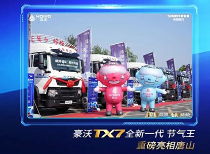 重汽豪沃tx7天然气车价格,重汽豪沃tx7燃气lng价格多少