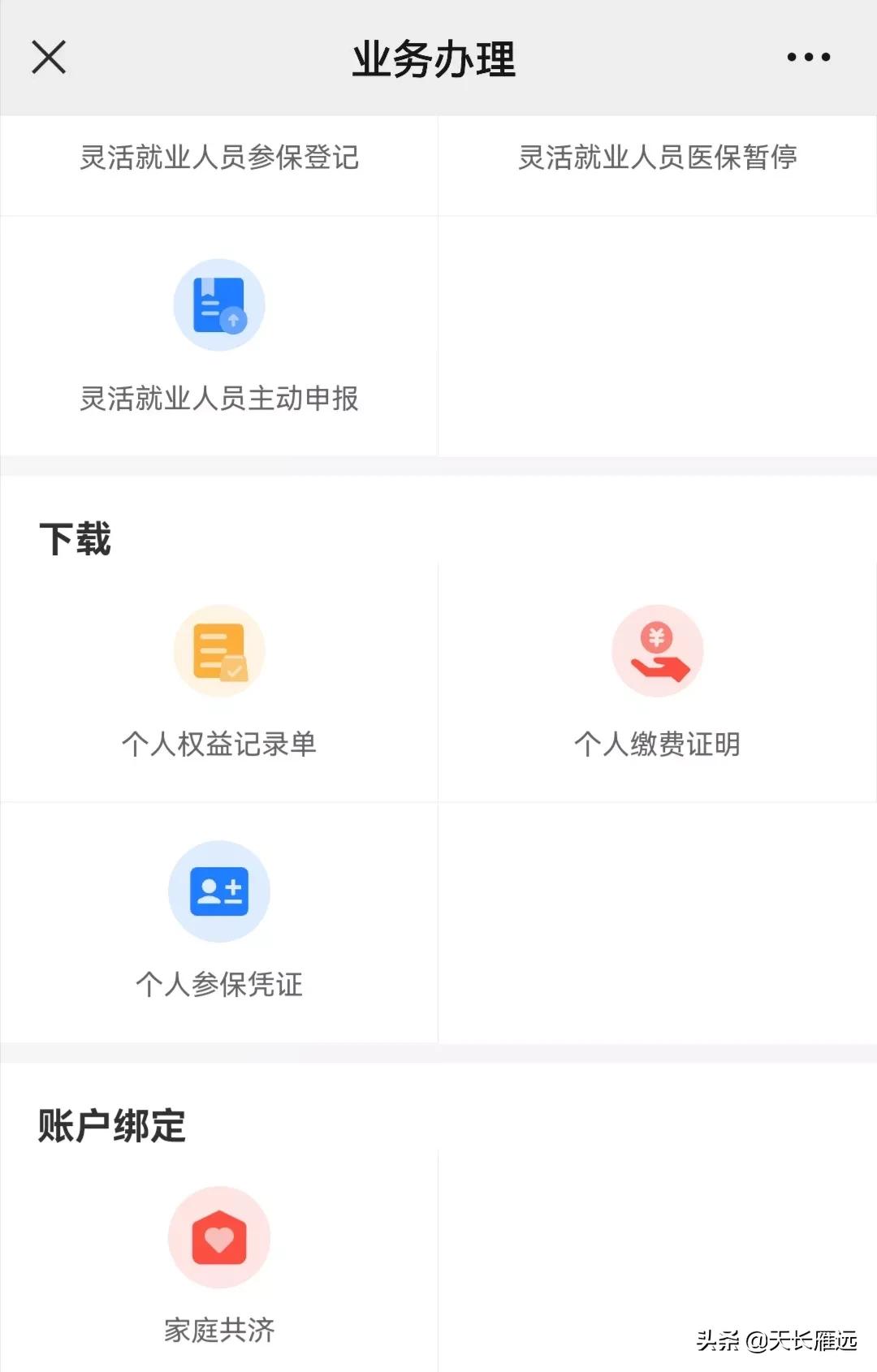 新参保职工怎么关联医保卡,职工医保卡夫妻同用怎样办理