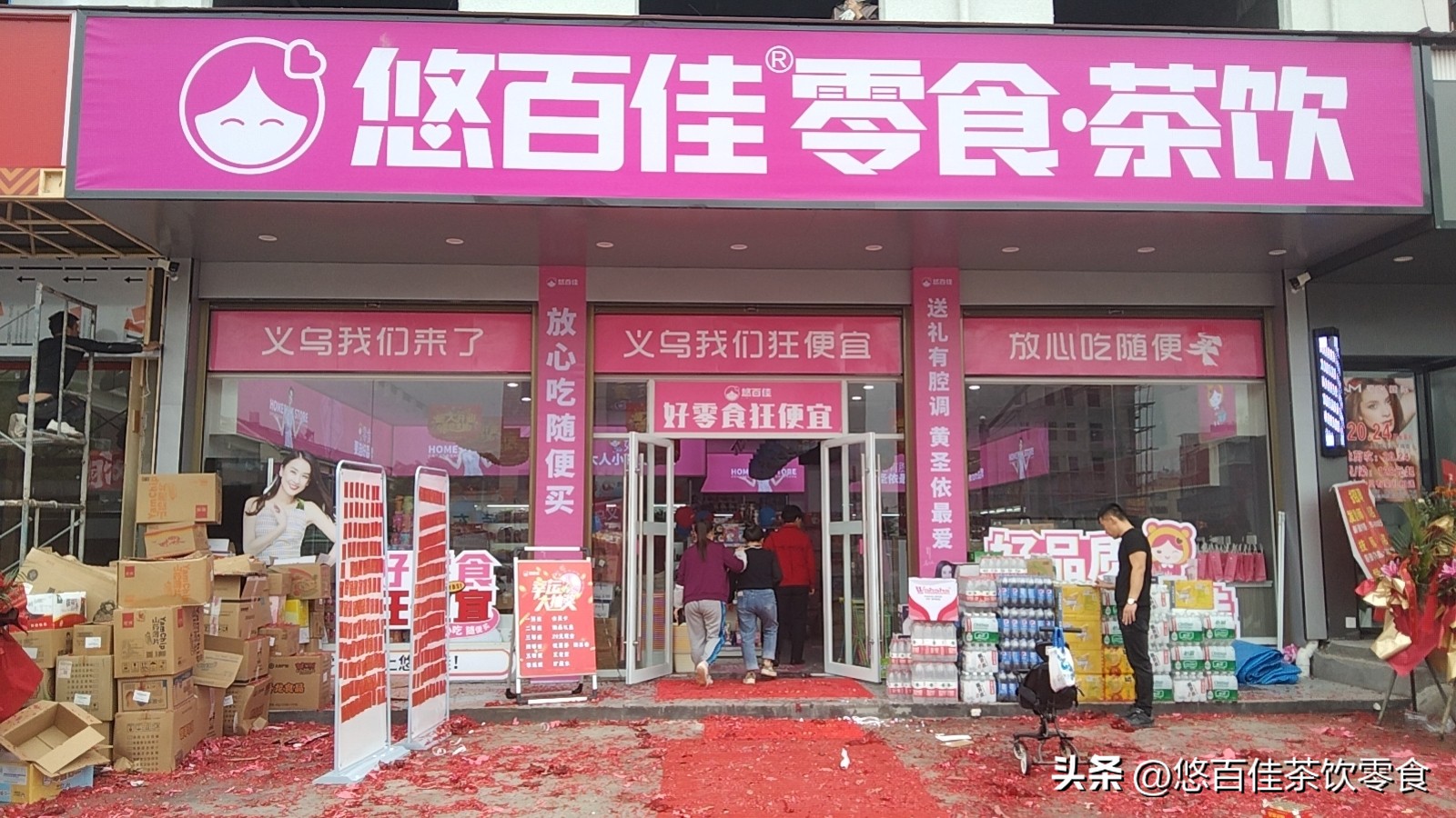 抖音上有悠百佳零食吗,悠百佳零食店都有哪些东西