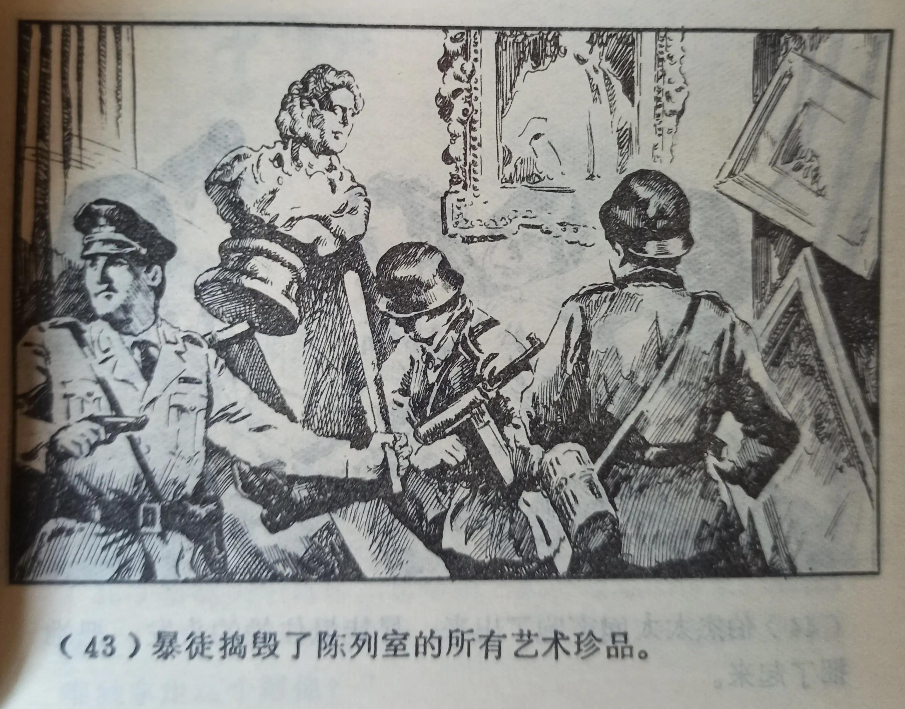 连环画绘画欣赏《真假玛利亚》1985