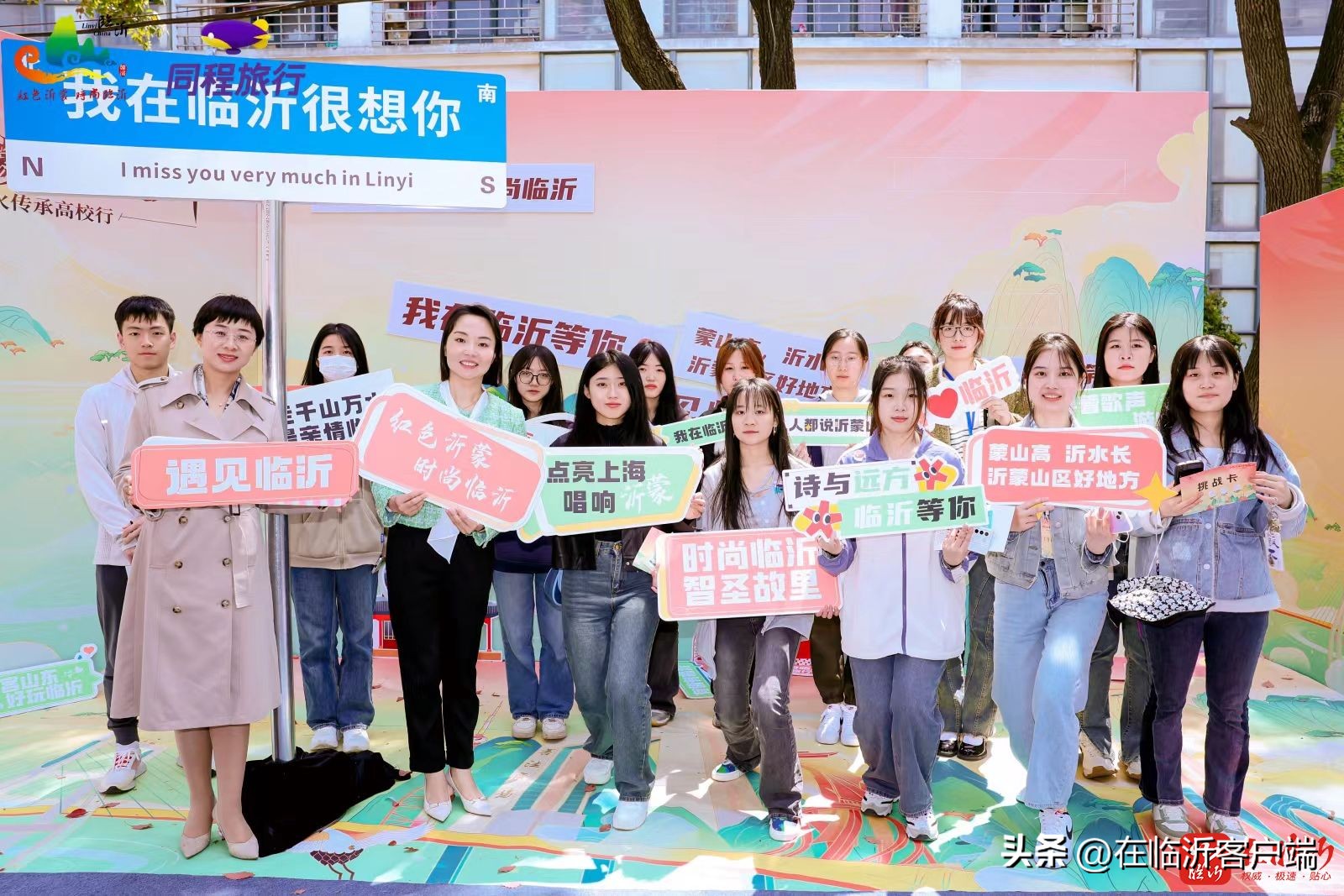 助力打造长三角休闲旅游“后花园”临沂发布六大精品线路