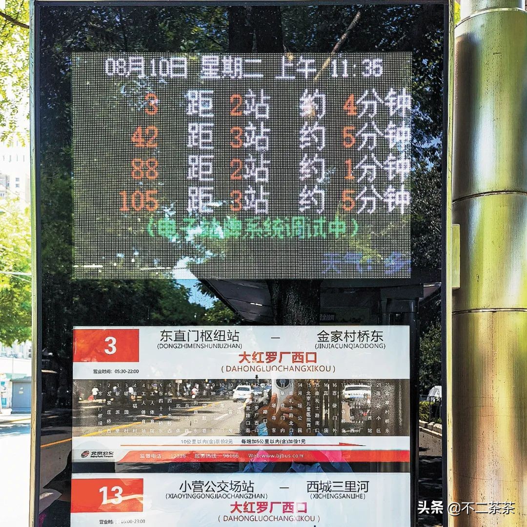 北京公交车历史,北京公交车历史变迁