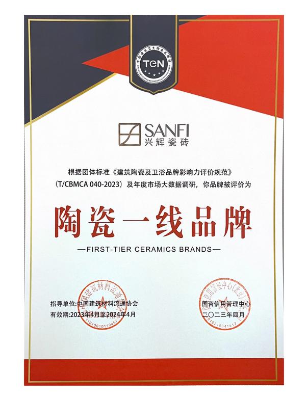中国瓷砖十大品牌兴辉,瓷砖怎么选兴辉瓷砖