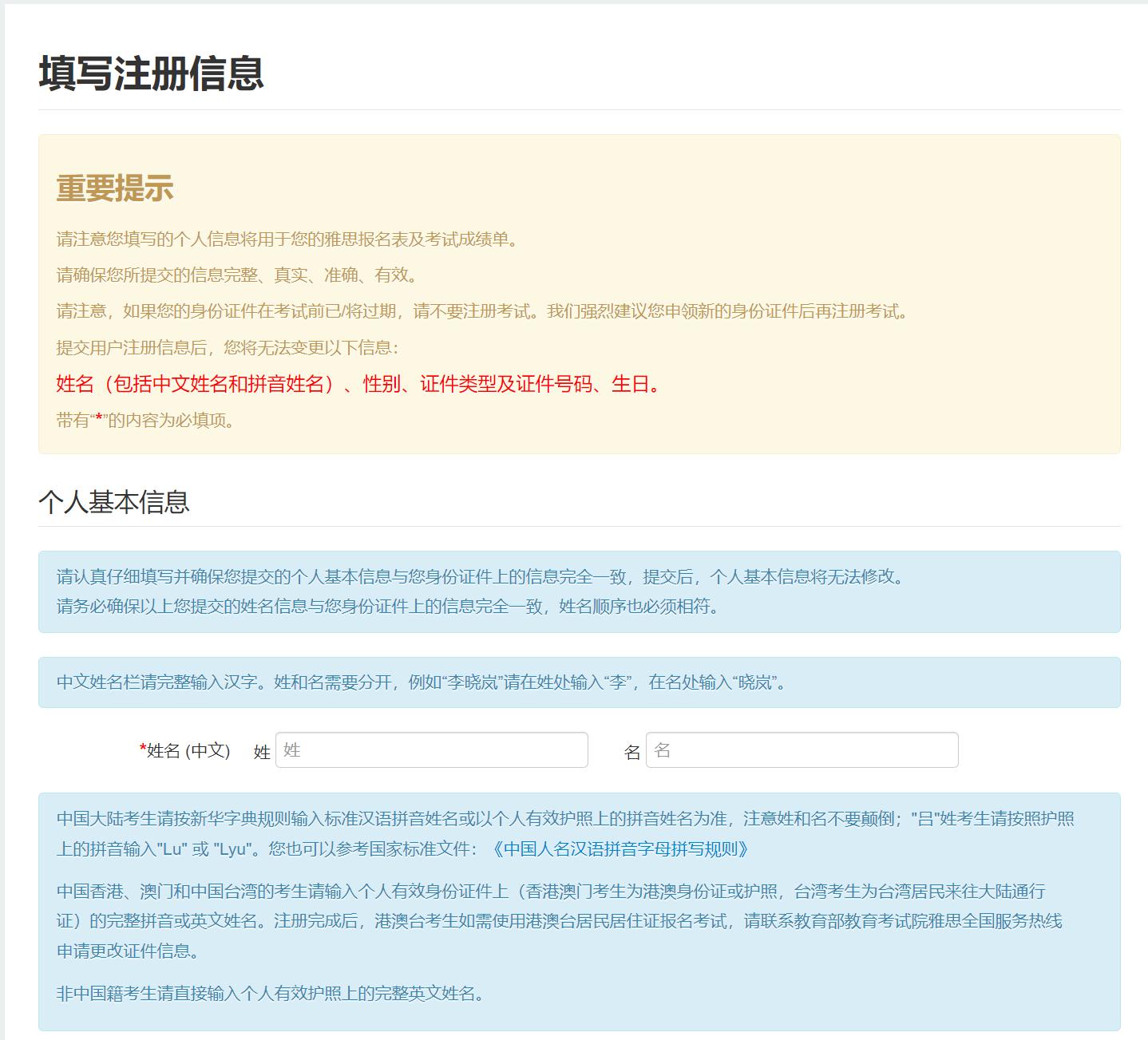 收藏托福gre在家考试详细指南,雅思报名有学历条件吗