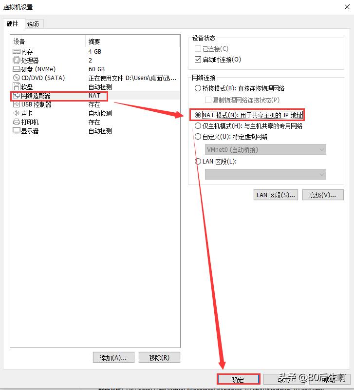 vmware虚拟机超详细优化设置教程,vmware虚拟机用户名密码设置