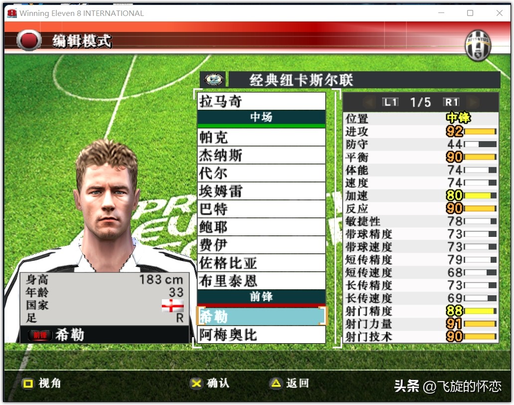 2023年足球新年礼物,2024新年实况足球连锁礼包