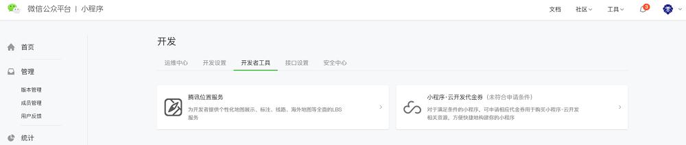 微信小程序后端用什么写,微信小程序开发流程
