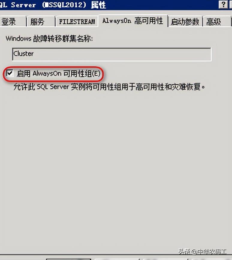 sqlserver改成alwayson模式,sqlserver2012安装步骤