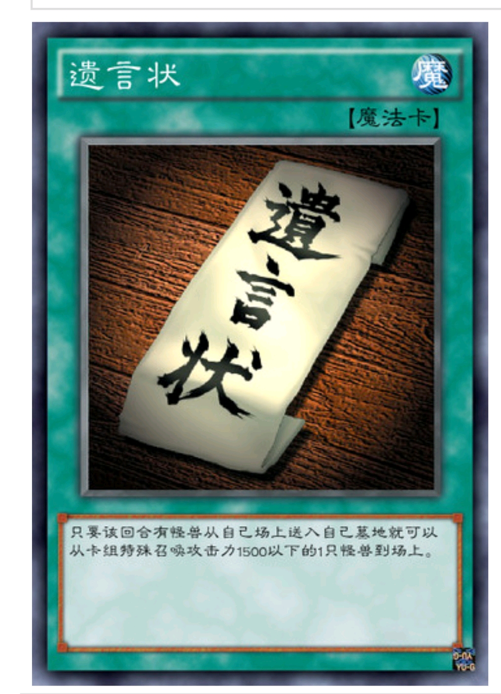 游戏王ex决斗盘,游戏王ex全集解说