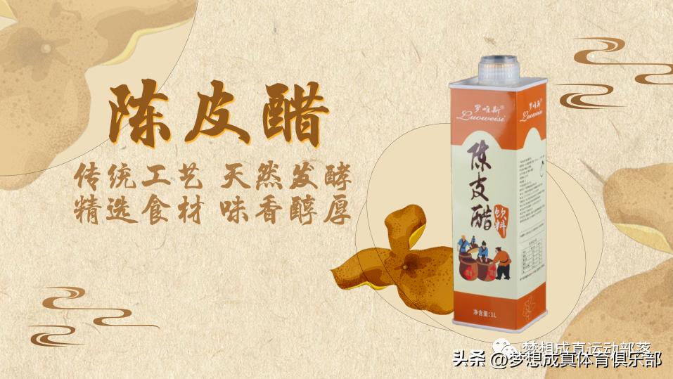 邀请函英文运动会,北海元老足球赛