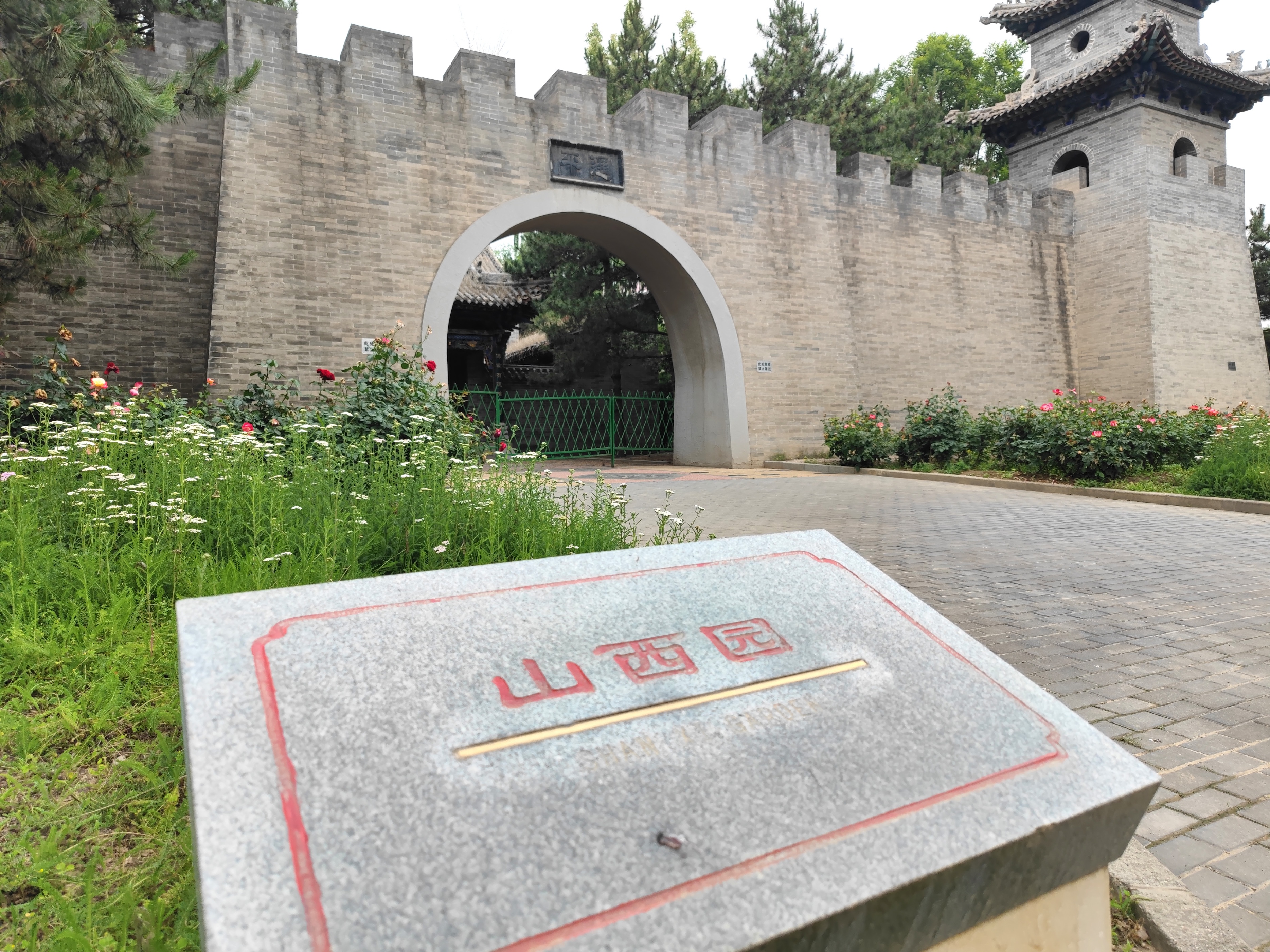 北京花卉大观园,北京花卉博物馆