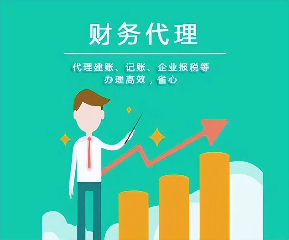 珠海代理记账公司怎么样才能放心,珠海市代理记账有哪些优势