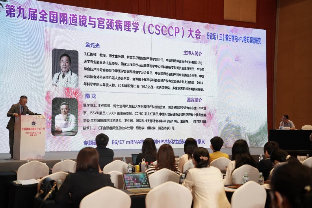 热烈庆祝第九届全国阴道镜与宫颈病理学(CSCCP)大会圆满召开