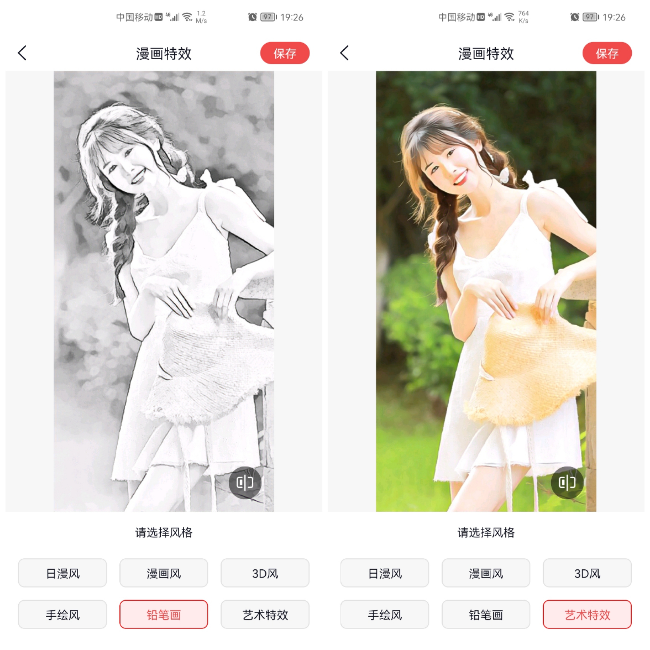 微信一键生成漫画头像,怎么制作自己的微信漫画头像