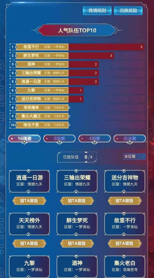 天命之战高燃,天命之战梦幻新诛仙