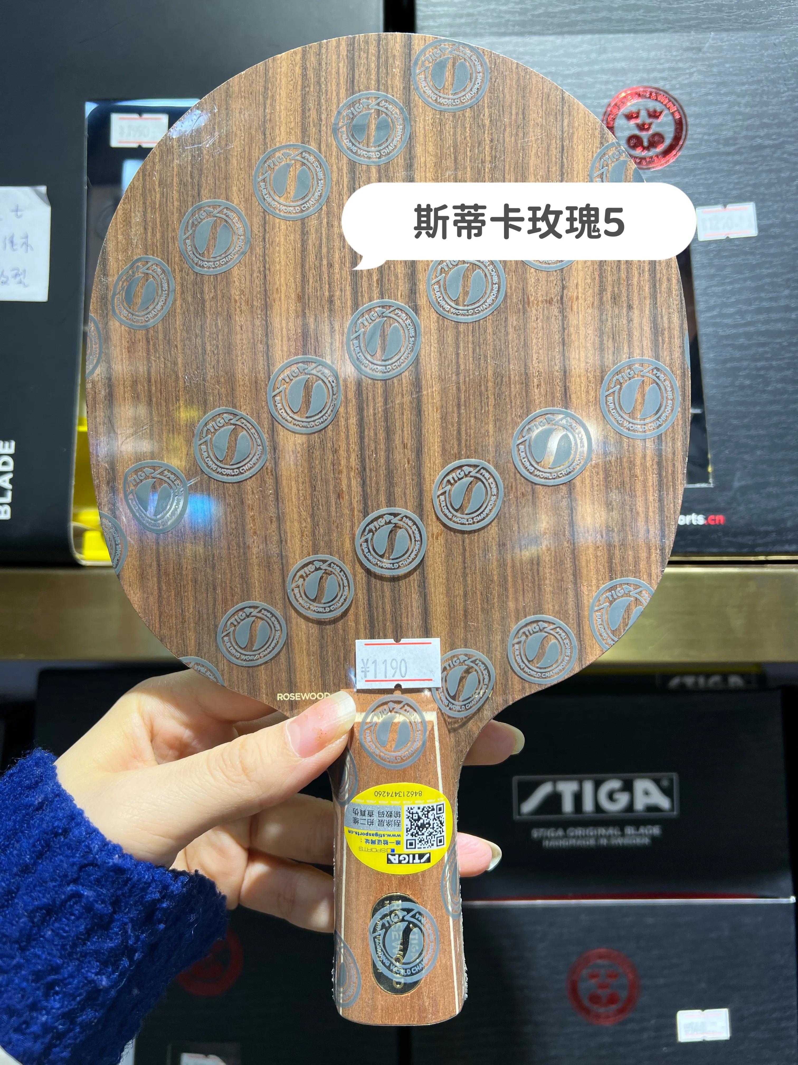 斯蒂卡stiga底板怎么样,斯蒂卡乒乓底板