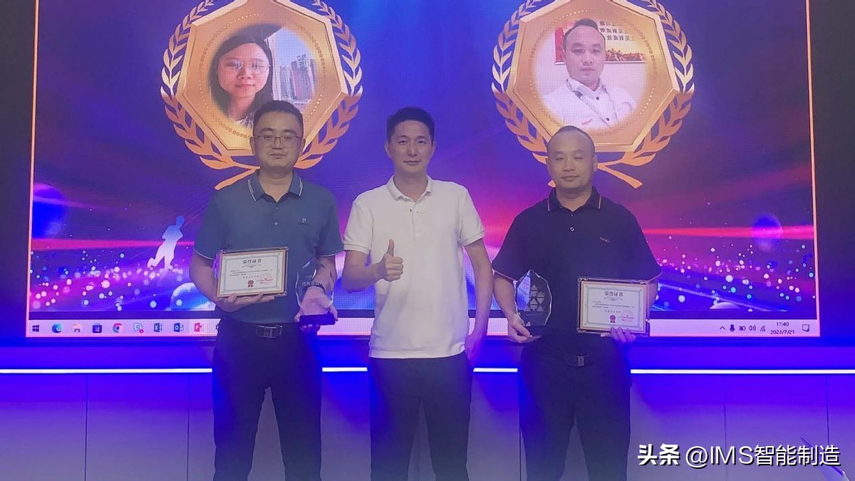 项目捷报|冠捷科技携手盘古信息，福清工厂IMS项目顺利验收