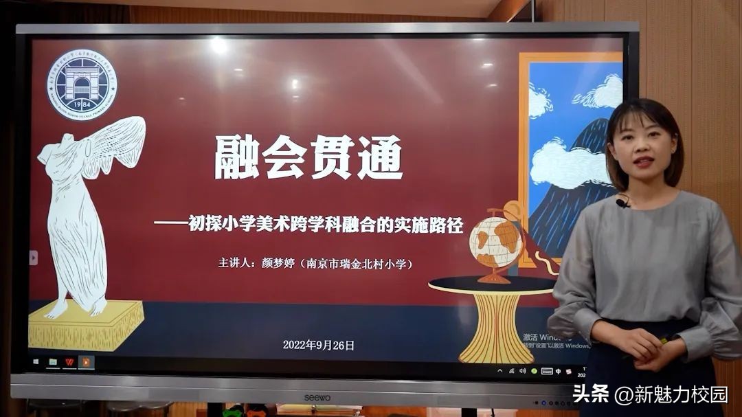 校园活动｜南京市瑞金北村小学大清河校区开展研讨观摩活动