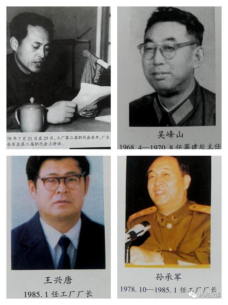 忆三线：揭秘总后驻承德县军需企事业单位鲜为人知的历史,三