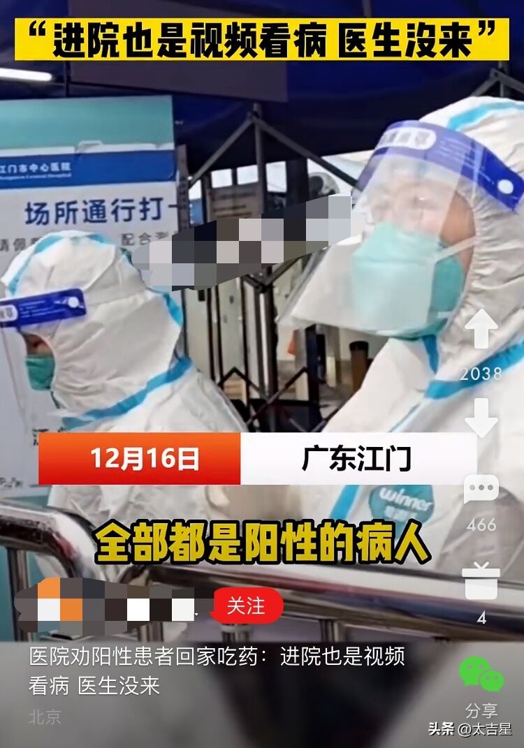 真金不怕火炼：医院劝中招人回家吃药大咖质疑张文宏是辉瑞代言人