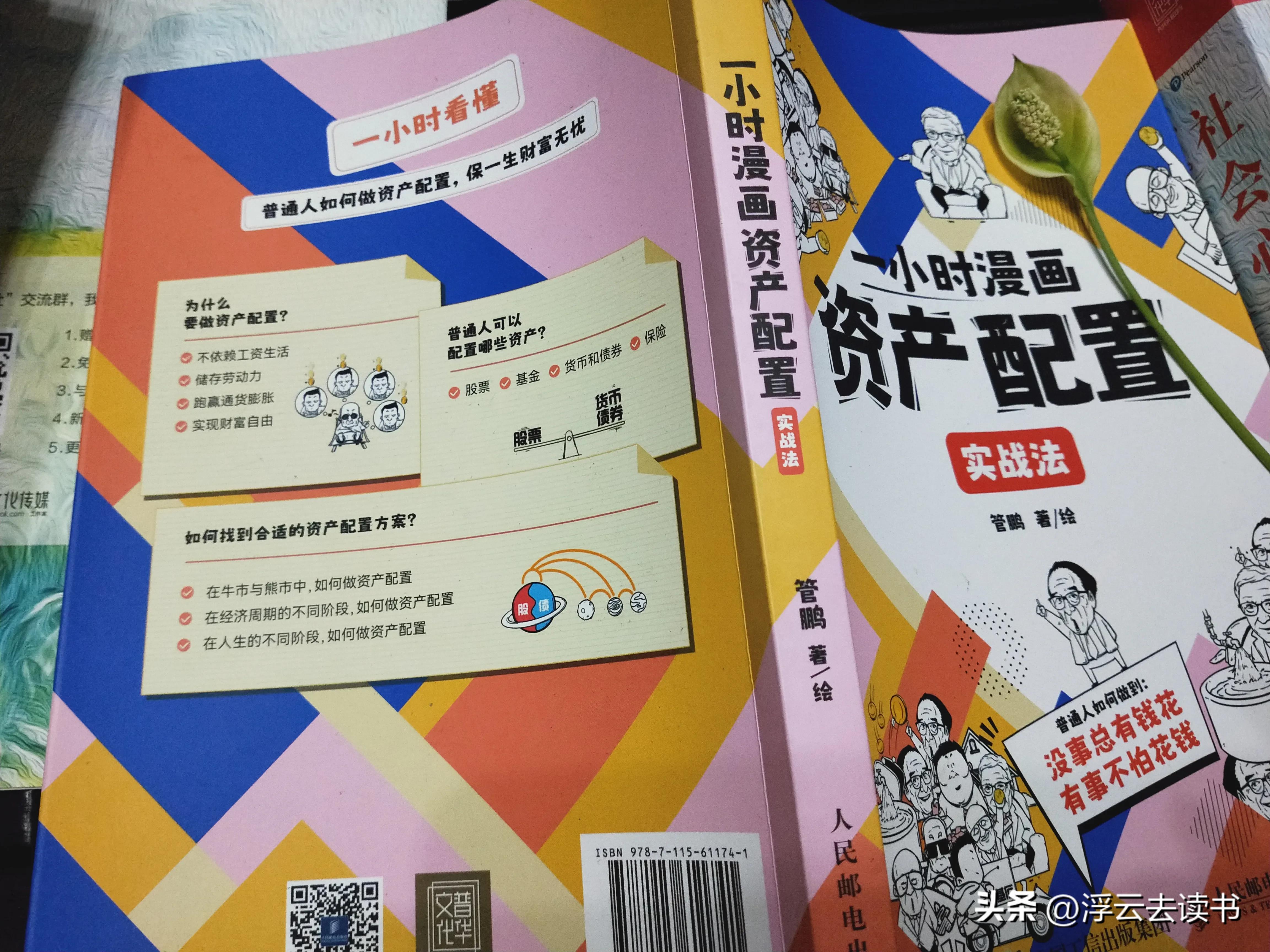 走好人生的每一步效果,家庭资产配置和财富保值增值